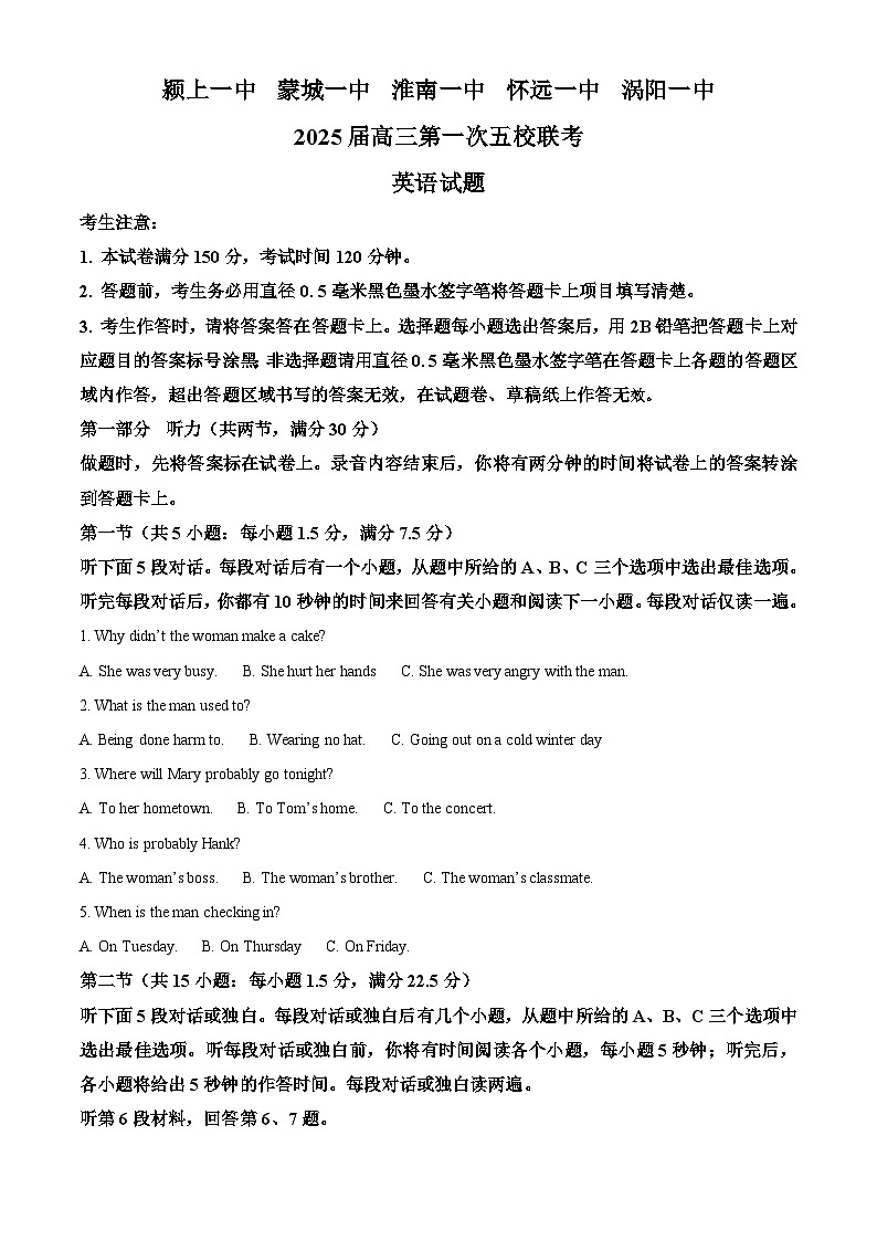 安徽省五校联考2024-2025学年高三上学期11月期中英语试题  含解析第1页
