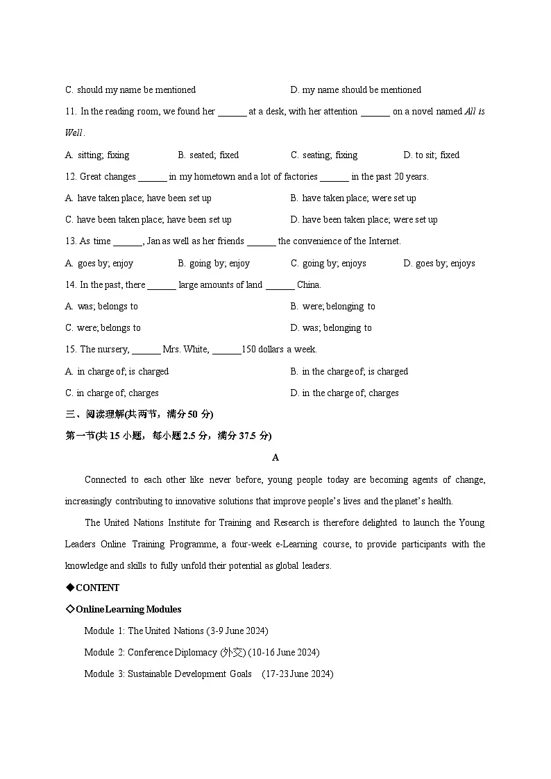2024-2025学年广东省东莞市高一下册3月月考英语检测试题（附答案）第2页