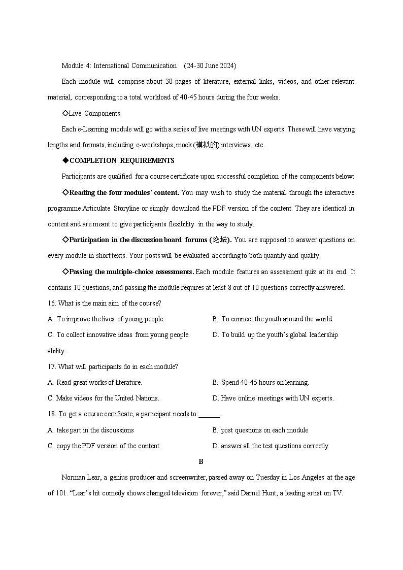 2024-2025学年广东省东莞市高一下册3月月考英语检测试题（附答案）第3页