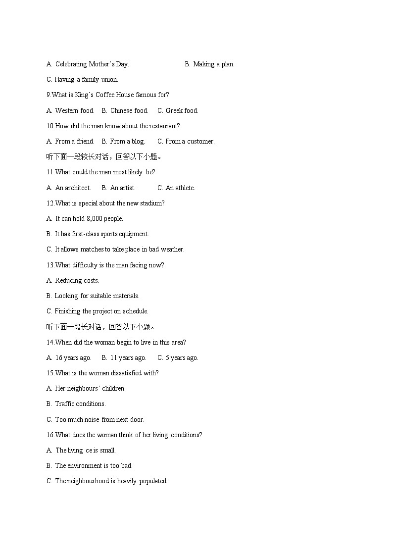 2024-2025学年河北省沧州市高一下册3月月考英语检测试题（附答案）第2页