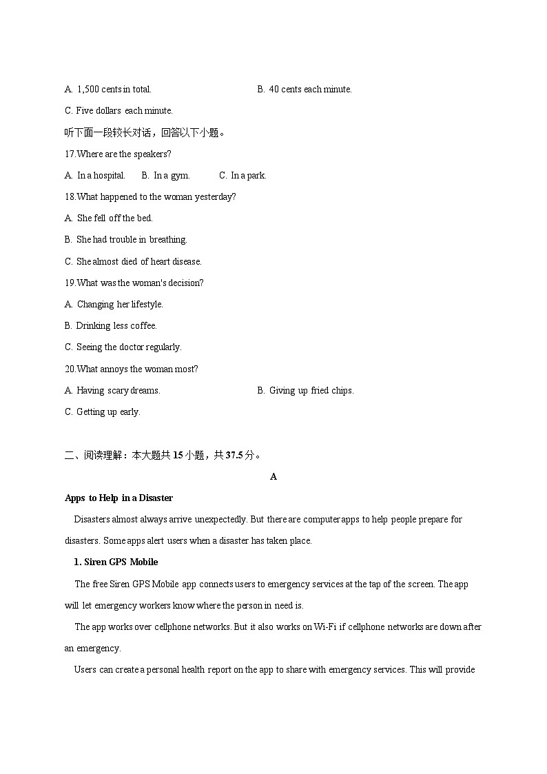 2024-2025学年河北省沧州市肃宁县高一下册3月月考英语检测试题（附答案）第3页