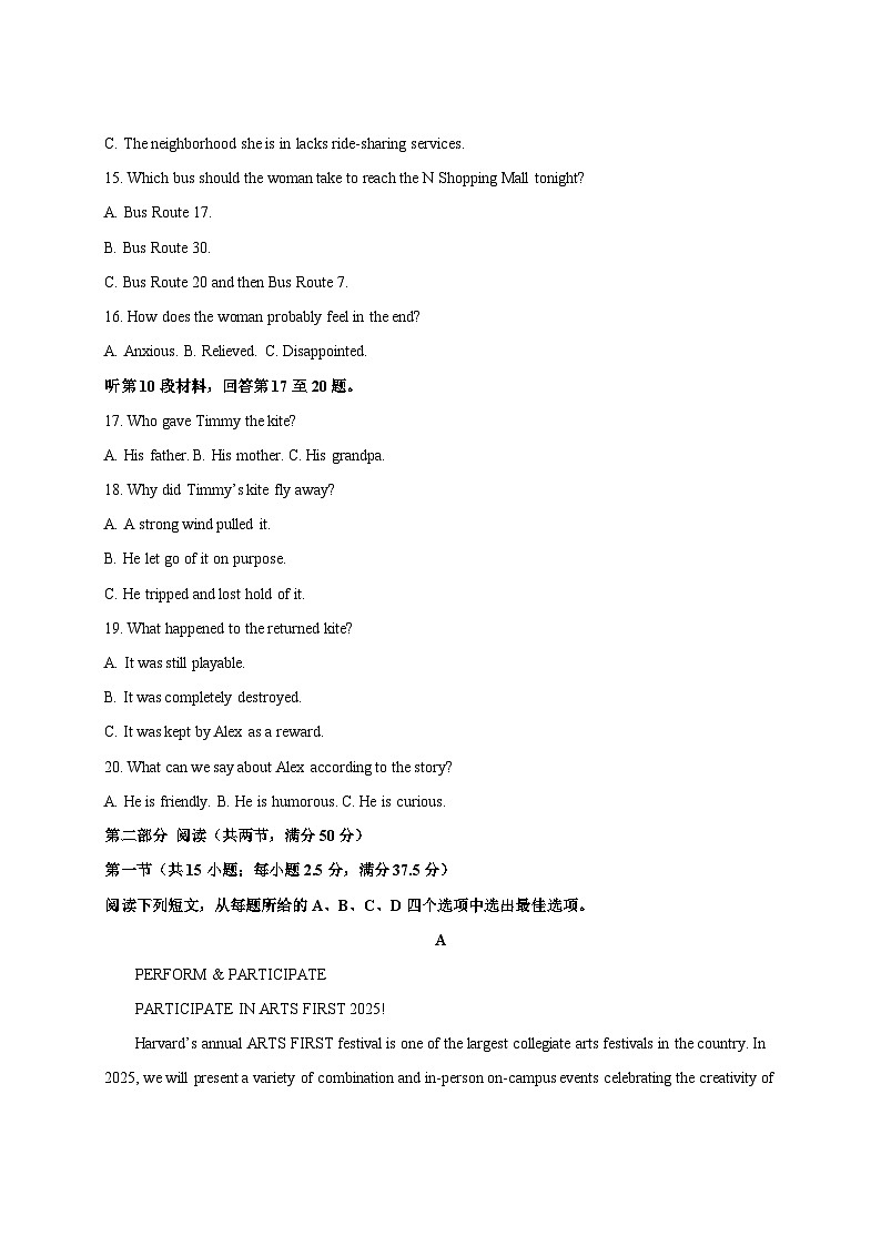 2024-2025学年河北省沧州市运东四县联考高二下册3月月考英语检测试题（附答案）第3页