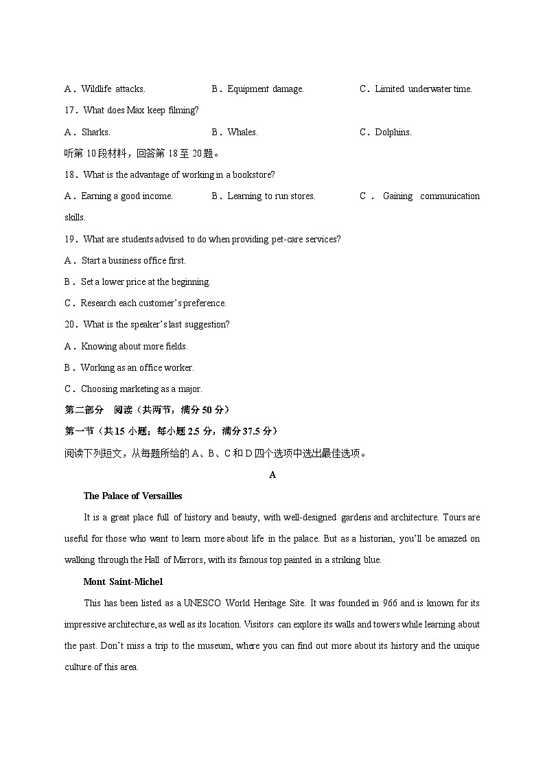 2024-2025学年河北省邢台市信都区高二下册3月月考英语检测试题（附答案）第3页