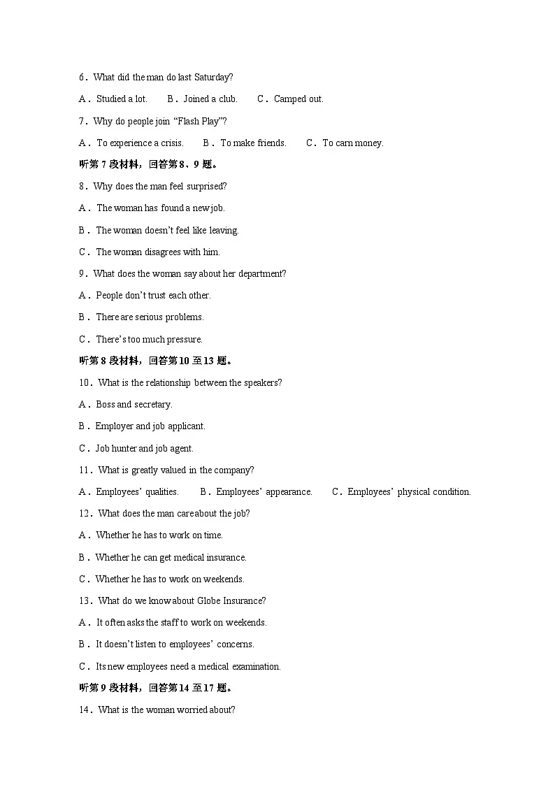 2024-2025学年湖北省武汉市高一下册3月月考英语检测试题（附答案）第2页