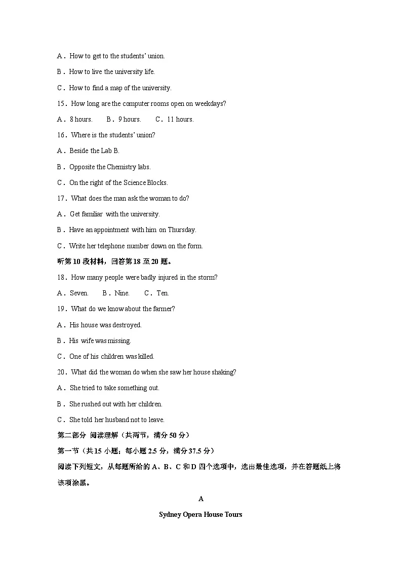 2024-2025学年湖北省武汉市高一下册3月月考英语检测试题（附答案）第3页