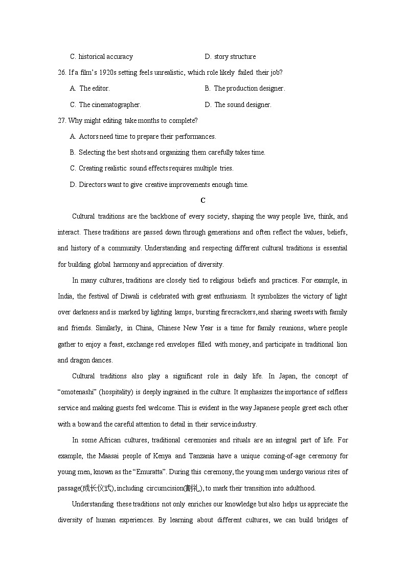 2024-2025学年湖南省长沙市高一下册入学考试英语检测试题（附答案）第3页