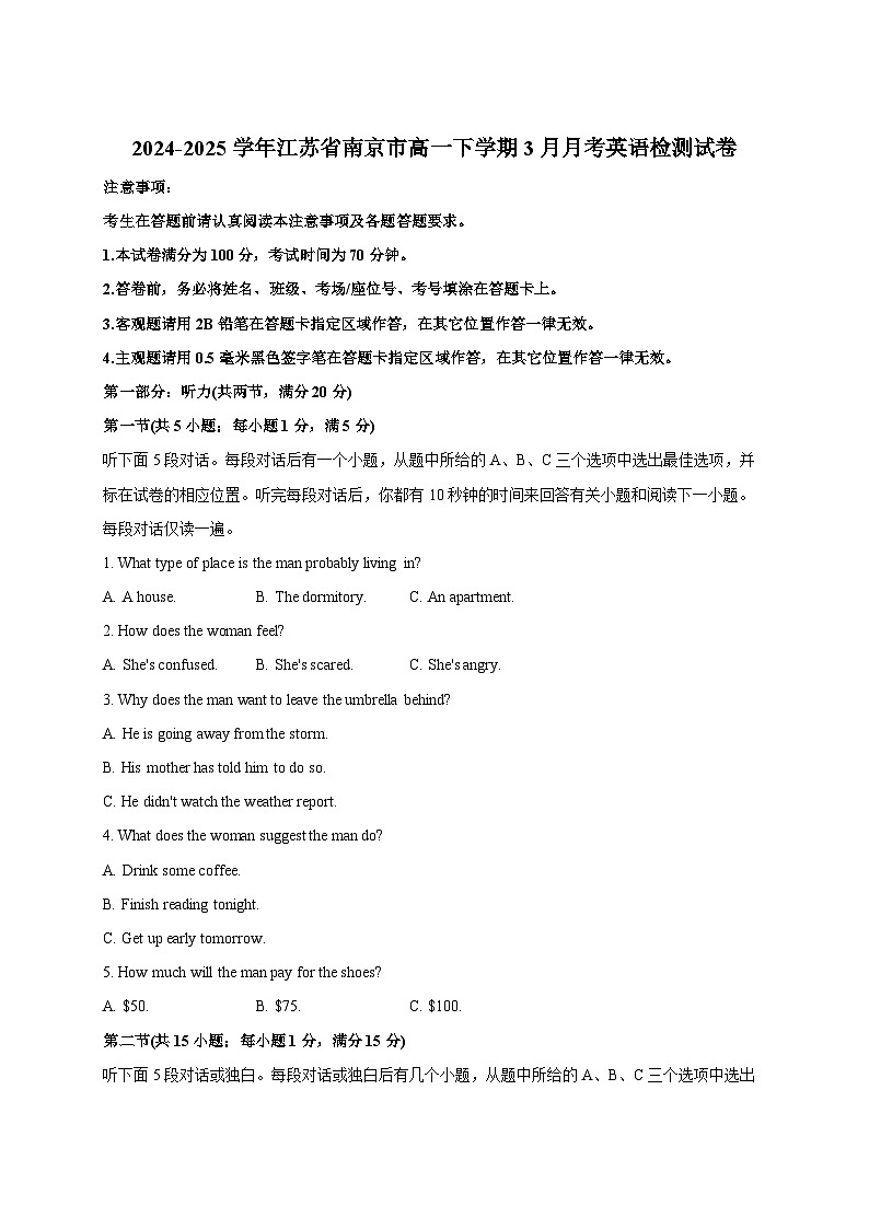 2024-2025学年江苏省南京市高一下册3月月考英语检测试卷（附答案）第1页