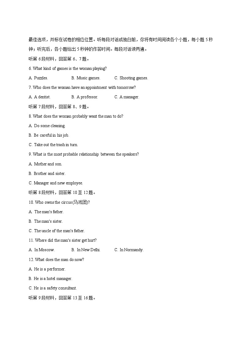 2024-2025学年江苏省南京市高一下册3月月考英语检测试卷（附答案）第2页