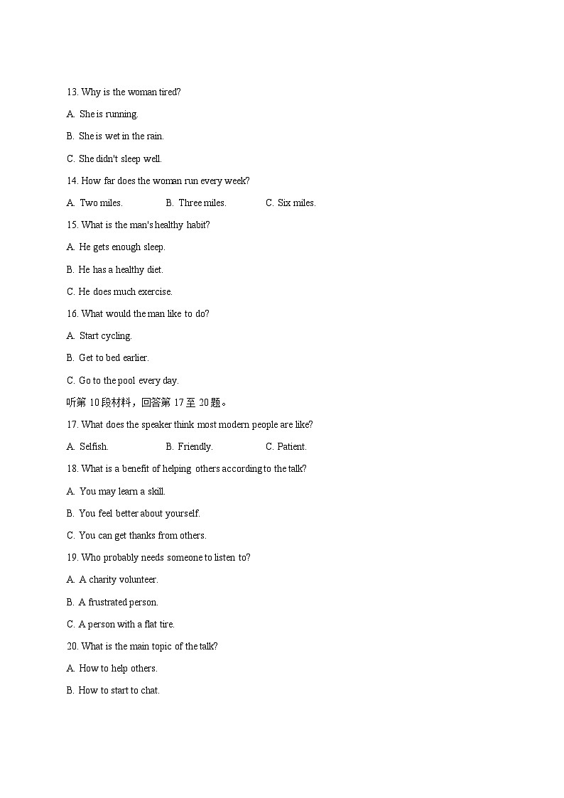 2024-2025学年江苏省南京市高一下册3月月考英语检测试卷（附答案）第3页