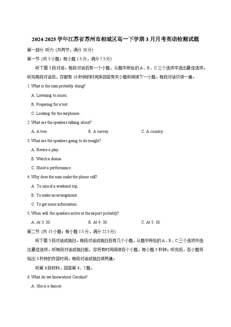 2024-2025学年江苏省苏州市相城区高一下册3月月考英语检测试题（附答案）第1页