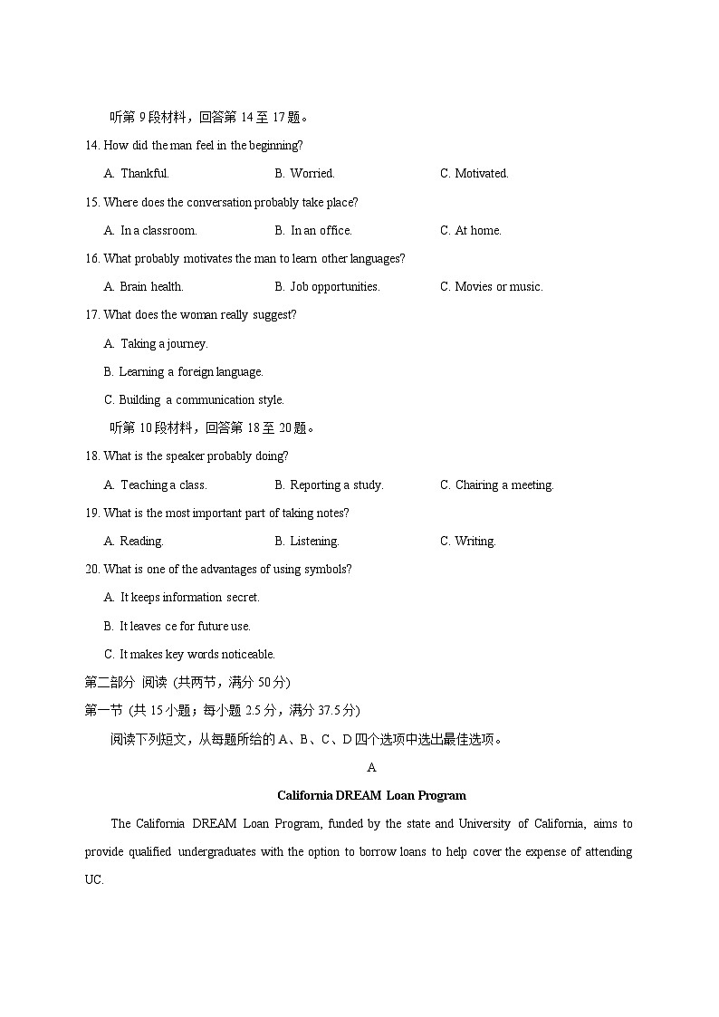 2024-2025学年江苏省苏州市相城区高一下册3月月考英语检测试题（附答案）第3页