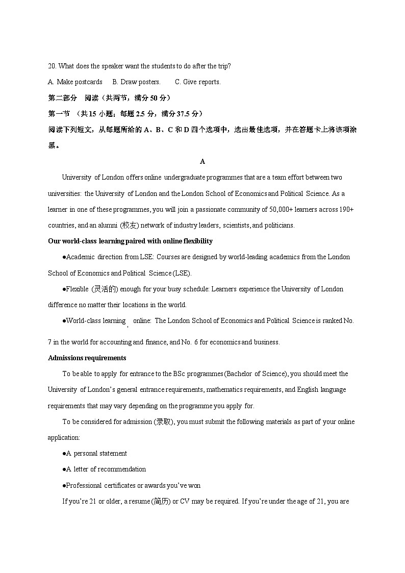 2024-2025学年江苏省无锡市高一下册3月月考英语检测试卷（附答案）第3页