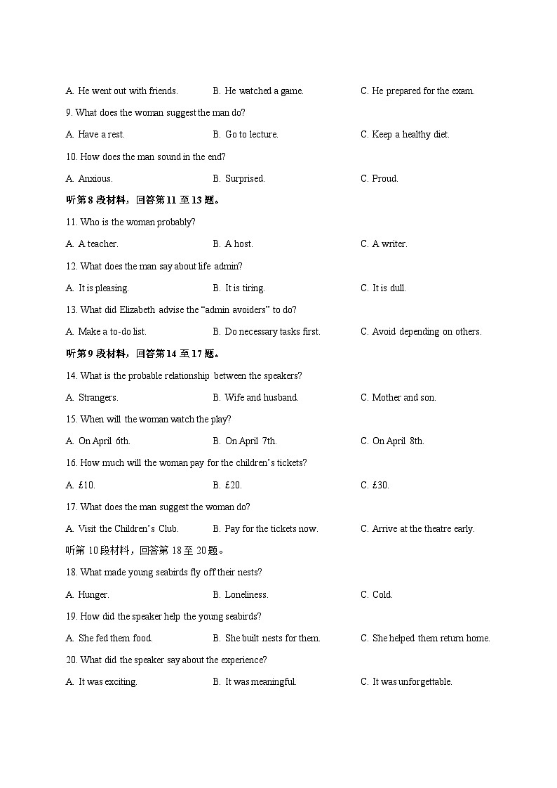 2024-2025学年江苏省扬州市高二下册第一次月考英语检测试题（附答案）第2页