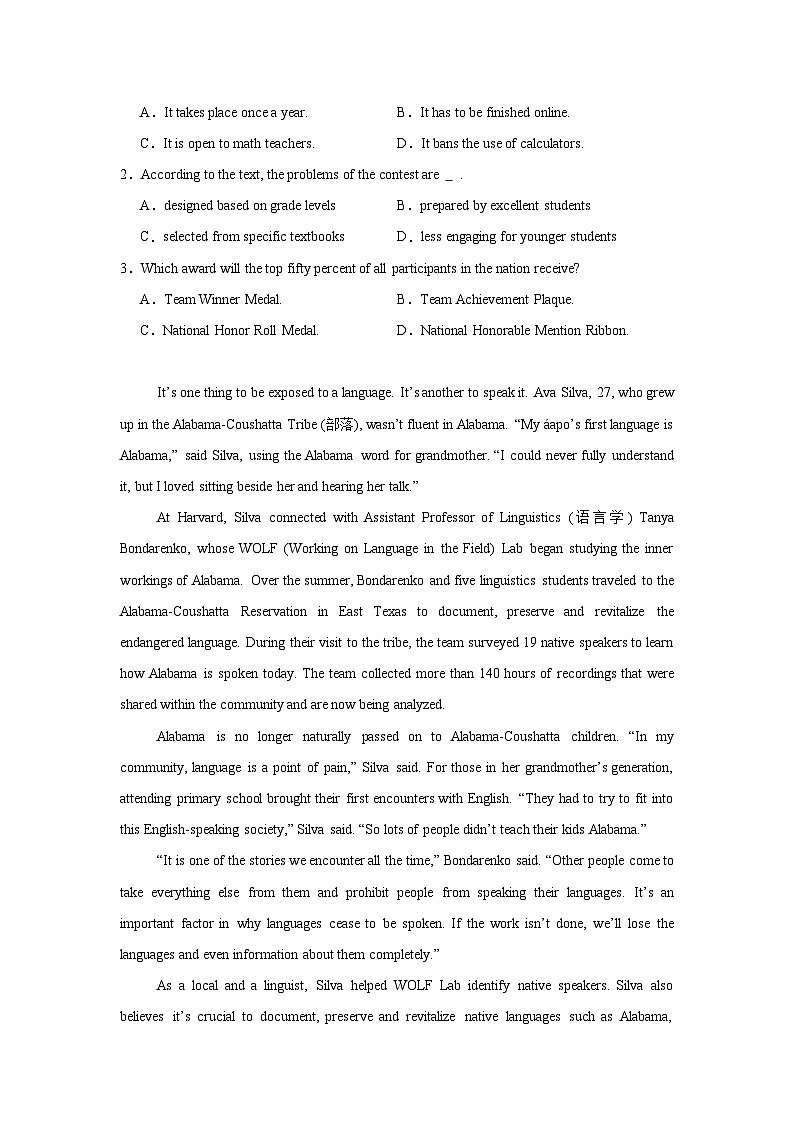 2025届河南省高三九师联盟核心模拟卷（下）（一）（样卷）英语试题（附答案解析）第2页