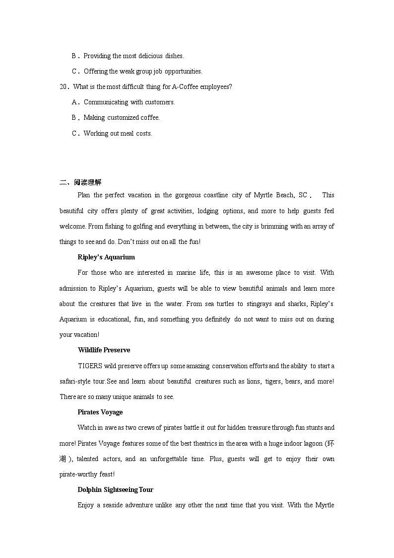 2025届江西省十校协作体高三下学期第二次联考英语试卷（附答案解析）第3页