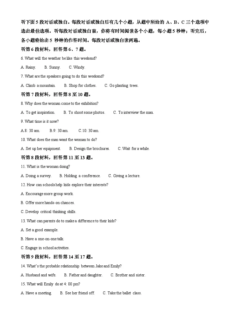 河南省商丘市商丘十校2024-2025学年高二上学期11月期中英语试题 含解析第2页