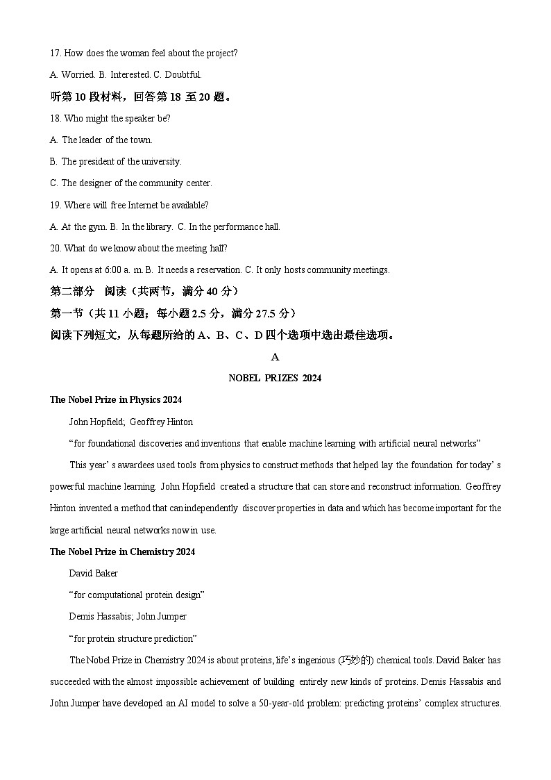 山东省临沂河东区2024-2025学年高二上学期期中考试英语试题 含解析第3页