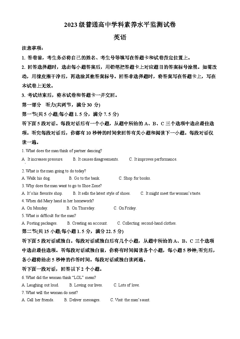 山东省临沂市2024-2025学年高二上学期期中考试英语 含解析第1页