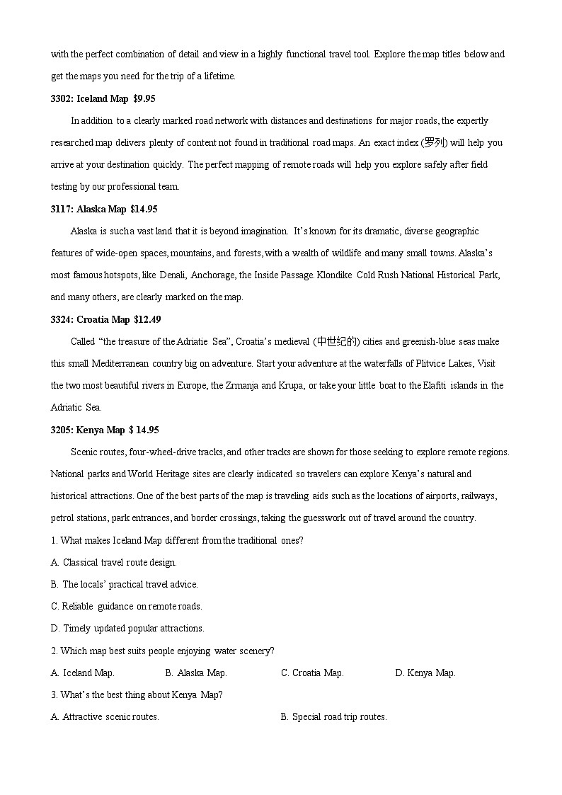 山东省临沂市2024-2025学年高二上学期期中考试英语 含解析第3页