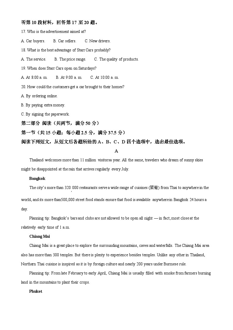 江苏省徐州市2024-2025学年高二上学期期中考试英语试题 含解析第3页