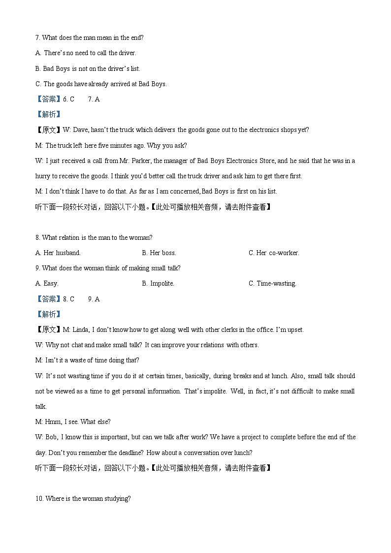 浙江省9+1高中联盟2024-2025学年高三上学期11月期中英语试题  含解析第3页