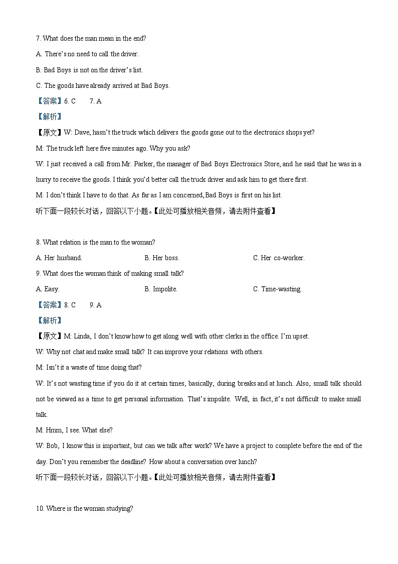 浙江省9+1高中联盟2024-2025学年高三上学期11月期中英语试题 含解析第3页