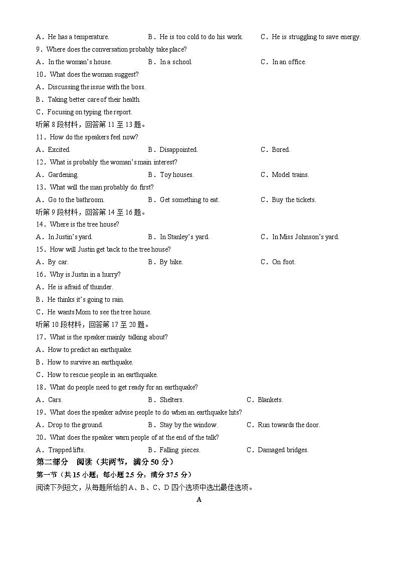 河北省承德市2024-2025学年高三上学期期中考试 英语 含答案第2页