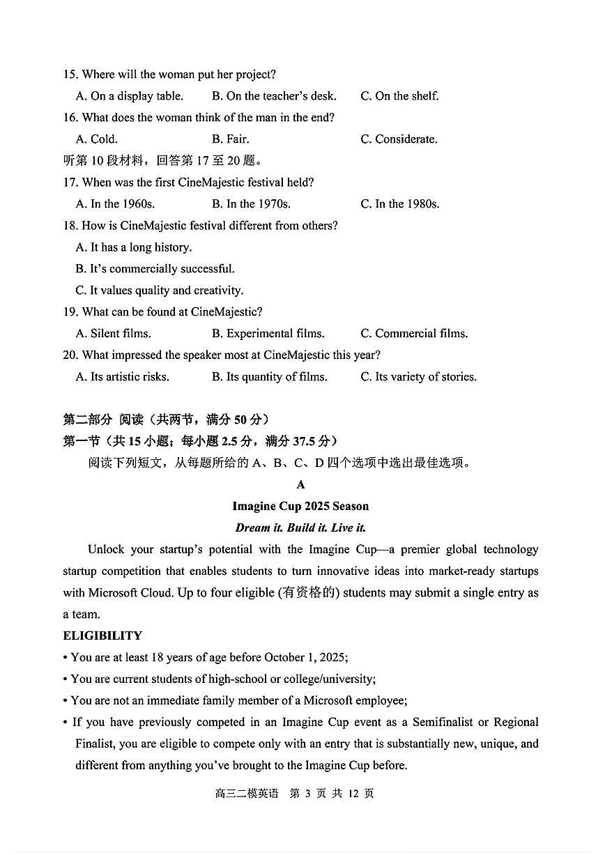 黑龙江省哈三中2025届高三高考模拟第二次模拟-英语试题+答案第3页