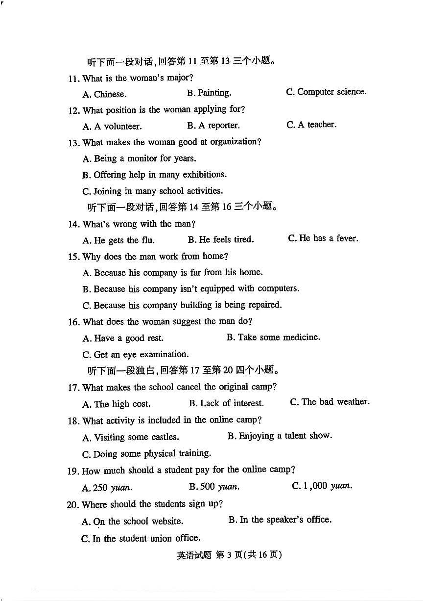 湘豫名校联考2025届高三高考模拟第二次模拟-英语试题+答案第3页