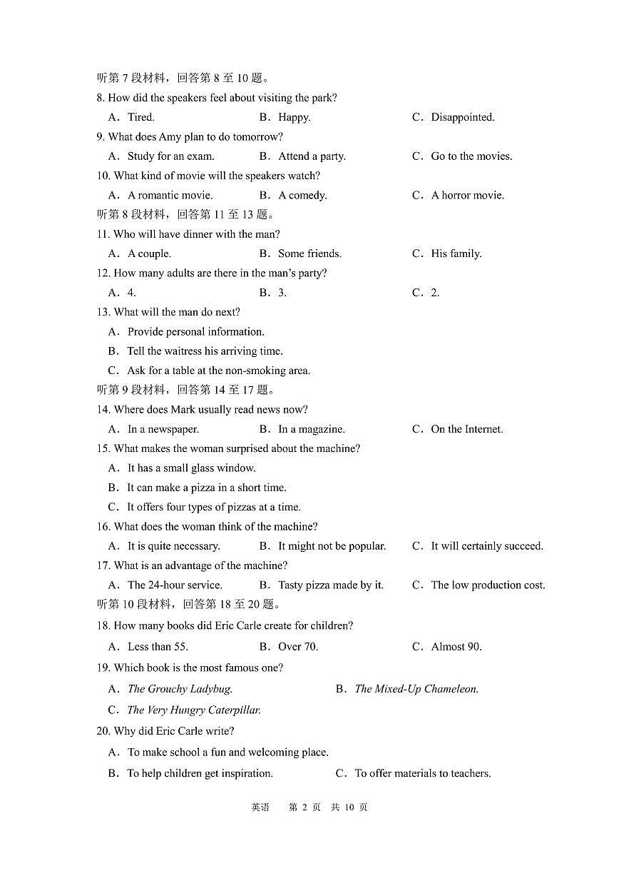四川省泸州市合江县中学校2024-2025学年高一下学期3月月考英语试题（原卷PDF版）第2页
