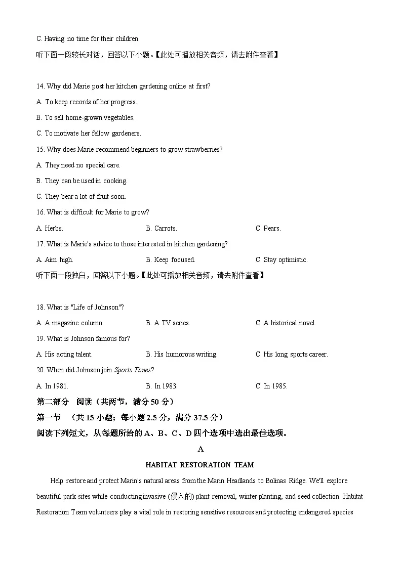 2024年新课标全国Ⅰ卷英语真题（含听力）（原卷版）第3页