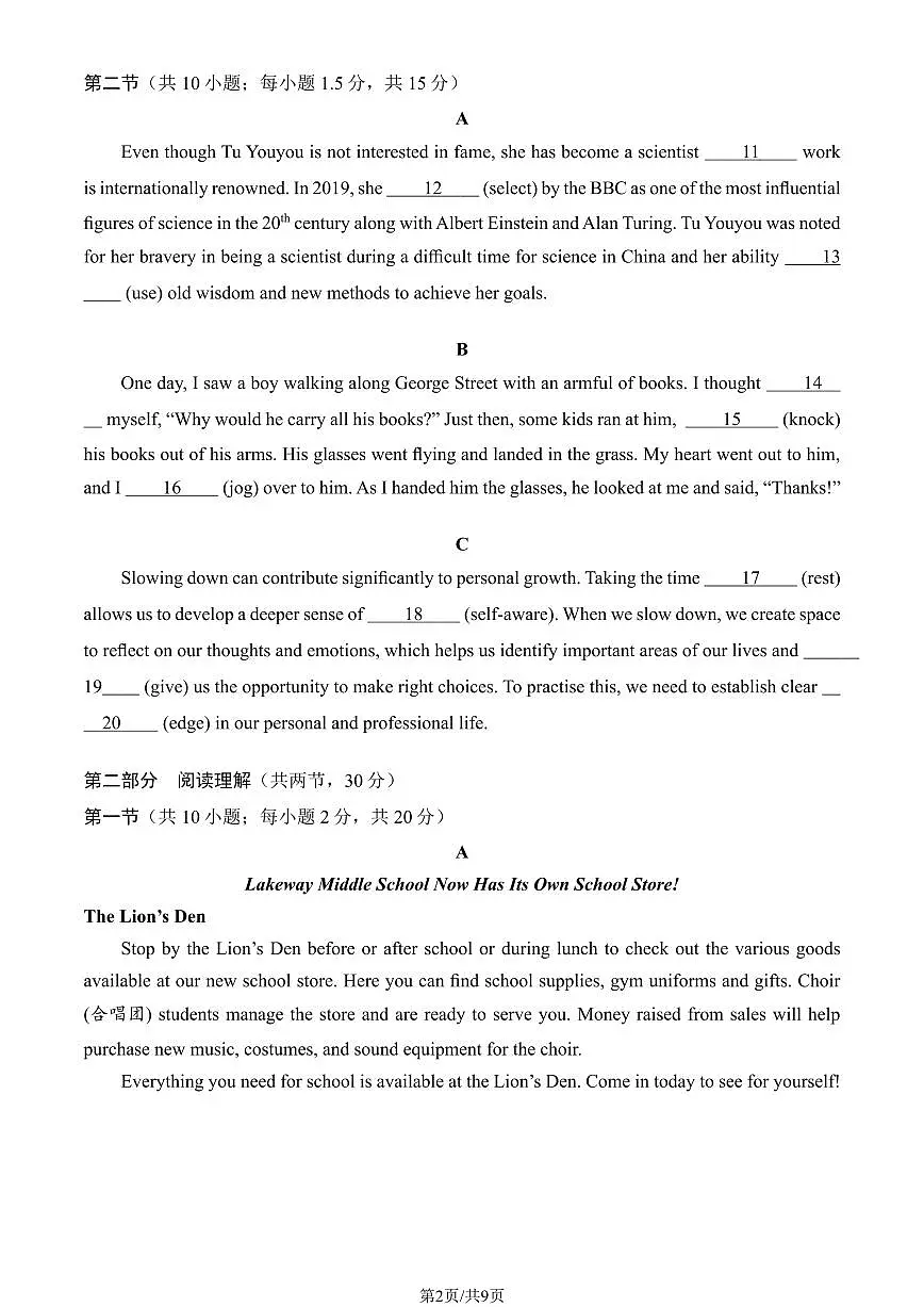 2025北京密云二中高一下学期4月月考英语试卷（教师版）第2页