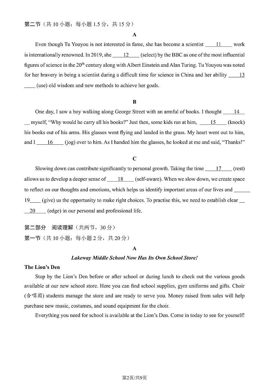 2025北京密云二中高一下学期4月月考英语试卷（教师版）第2页