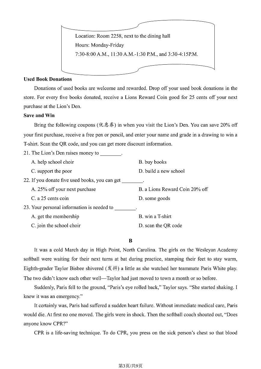 2025北京密云二中高一下学期4月月考英语试卷（教师版）第3页