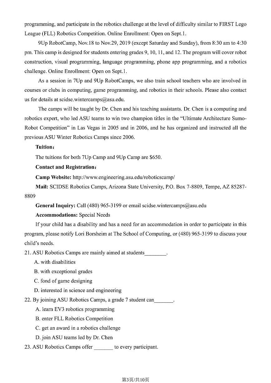 2025北京陈经纶中学高二下学期3月月考英语试卷第3页