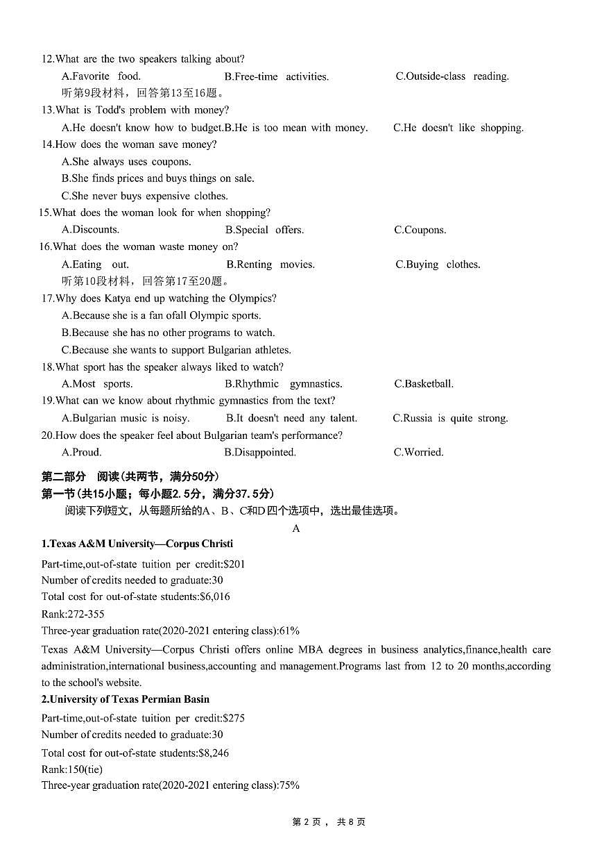 英语丨重庆市2025年普通高等学校招生全国统一考试暨康德调研（四）英语试卷及答案第2页