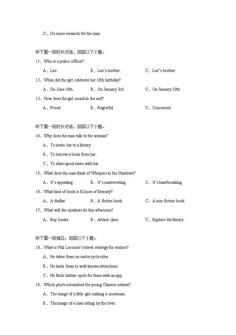 2025届新疆维吾尔自治区喀什地区高三下学期4月适应性检测英语试题（含听力题）附答案解析第2页
