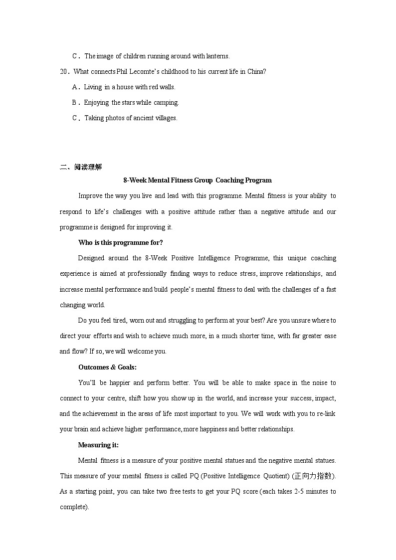 2025届新疆维吾尔自治区喀什地区高三下学期4月适应性检测英语试题（含听力题）附答案解析第3页