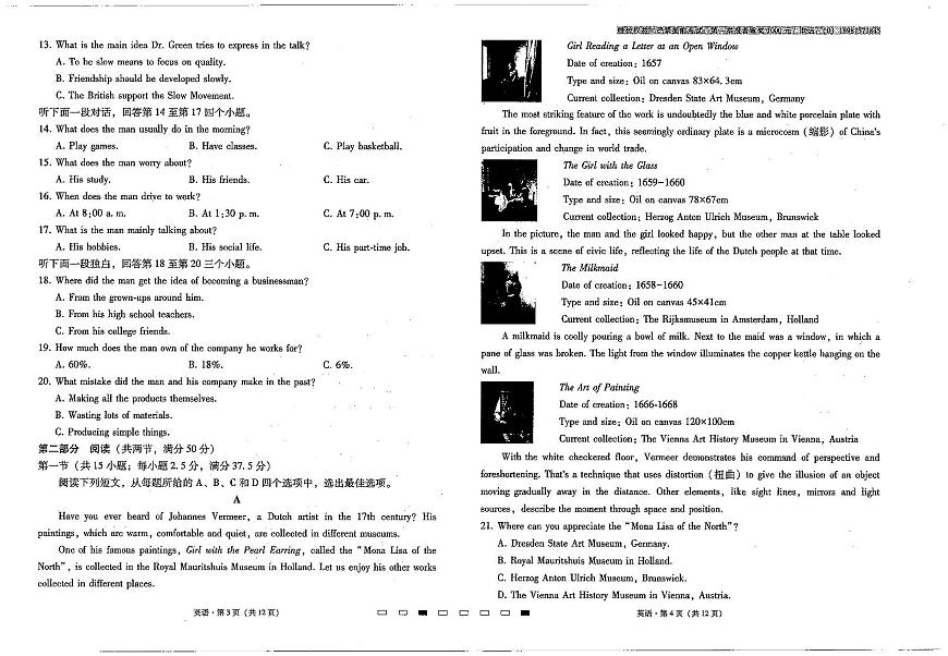 云南师范大学附属中学2025届高三上学期高考适应性月考（六）英语  PDF版含解析第2页