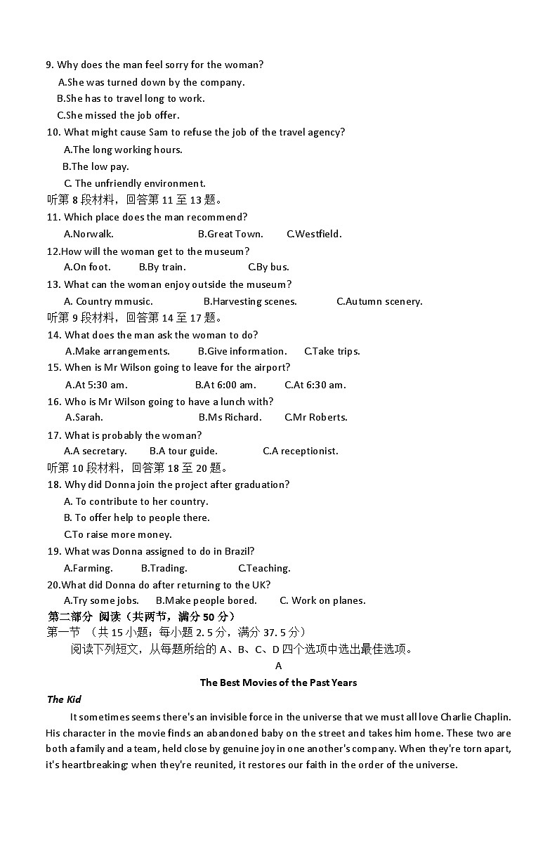 河南省青桐鸣大联考2024-2025学年高三上学期11月月考试题 英语 含答案第2页