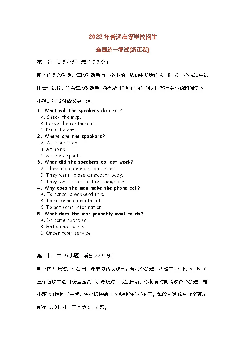 试题第1页
