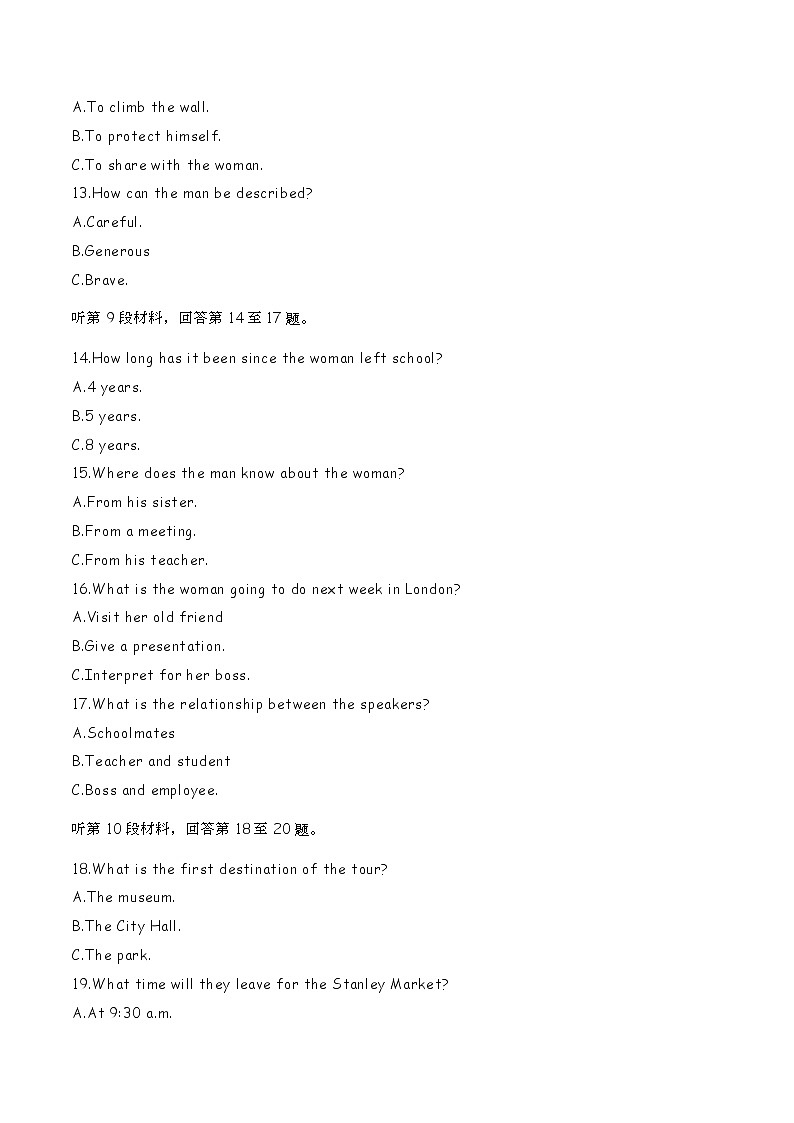 2023年1月8日山东高考英语听力第2次试题+文本+答案第3页