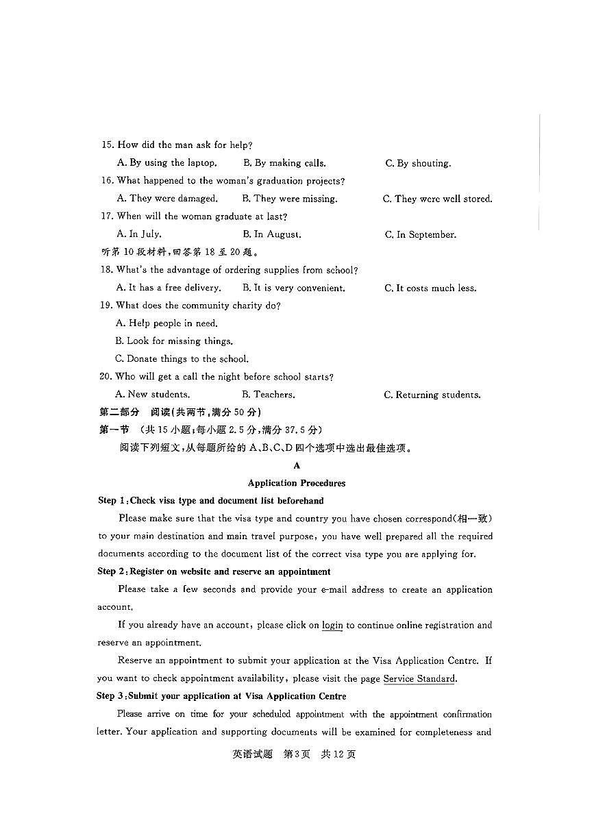 2024届湖北省部分名校高三上学期新起点8月联考-英语试题（含答案）第3页