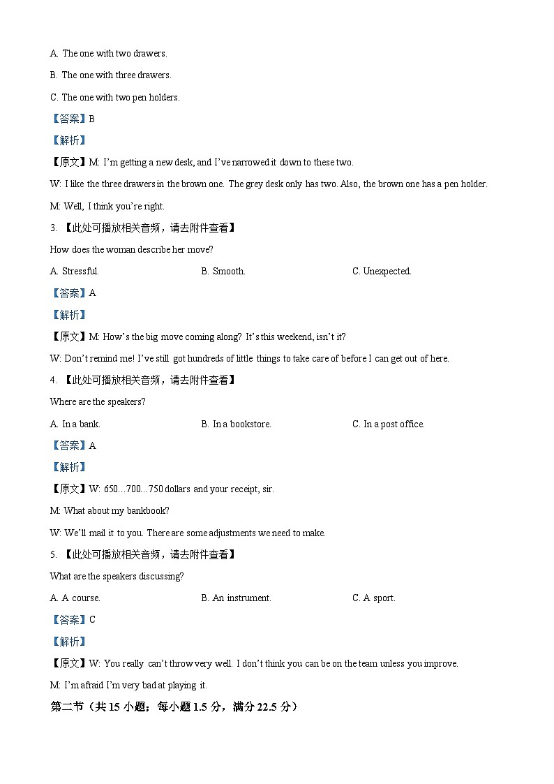 安徽省江淮十校2025届高三上学期第二次联考英语试卷 含解析第2页