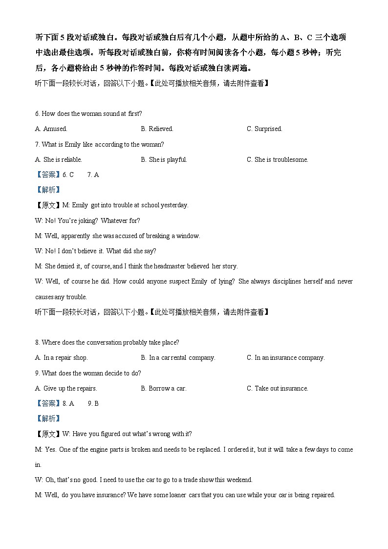 安徽省江淮十校2025届高三上学期第二次联考英语试卷 含解析第3页