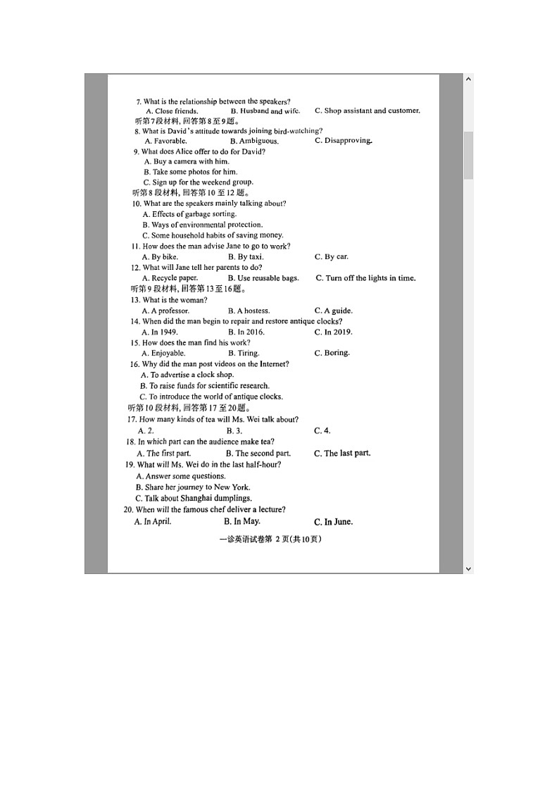 四川省达州市2025届高三上学期一诊英语试题 含答案第2页