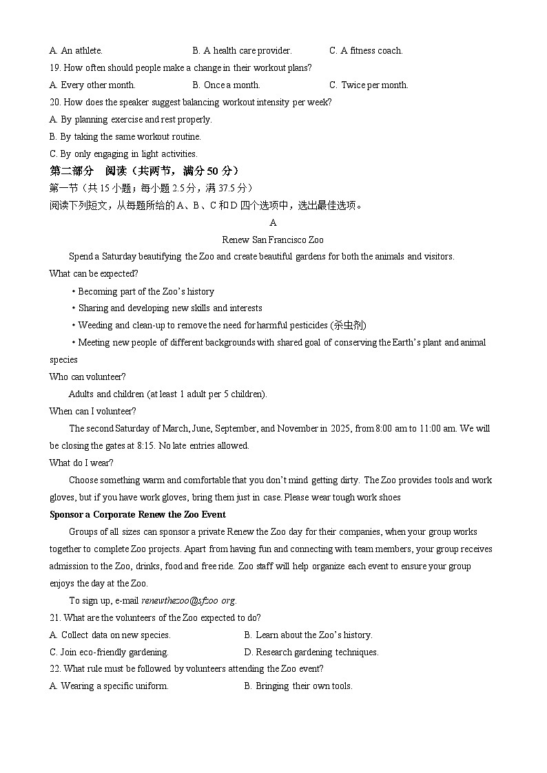 湖北省十一校2024-2025学年高三上学期12月联考英语试题 含解析第3页