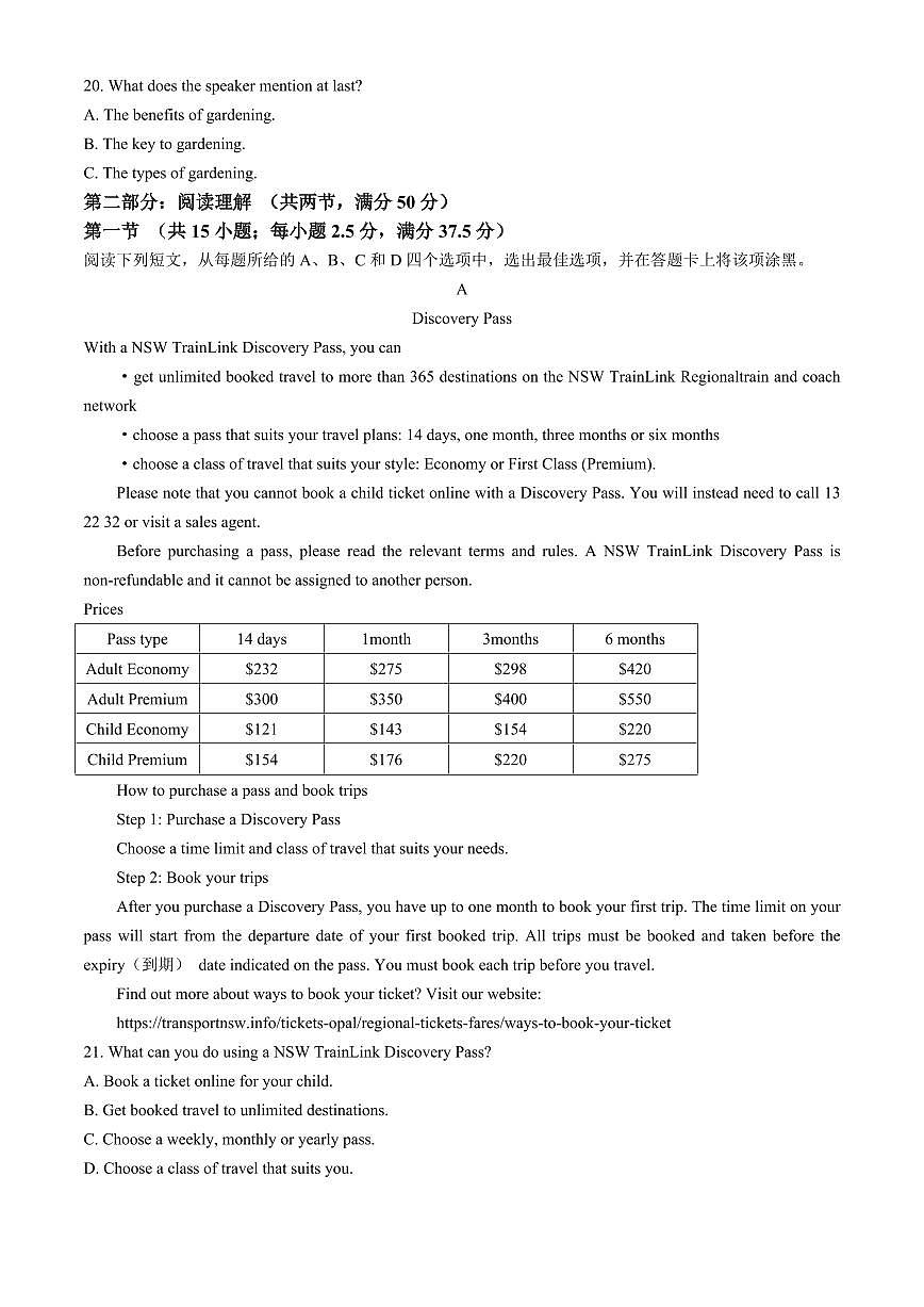 2024届湖北省宜荆荆高三5月高考适应考-英语试卷（含答案）第3页
