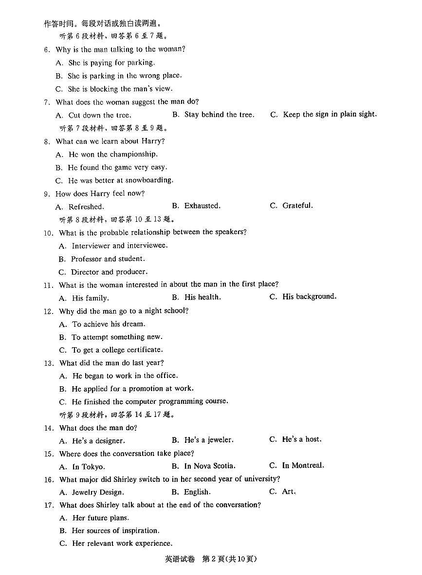 2024届湖北省圆创教育高中名校联盟高三上学期第二次联合测评(11月)-英语试题（含答案）第2页