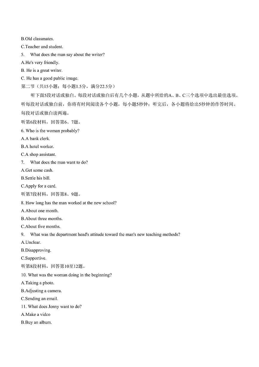 2024届湖北省宜荆荆随高三上学期10月联考-英语试题（含答案）第2页